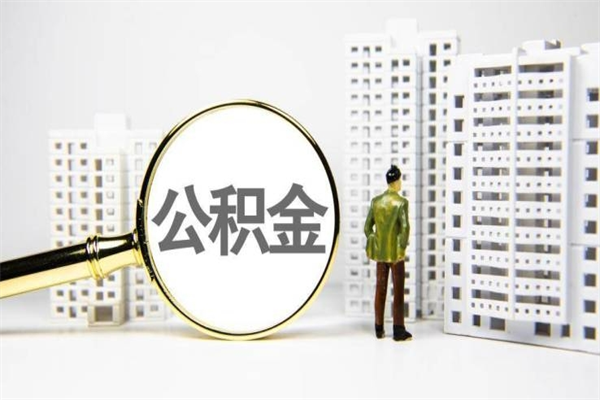 吉林封存6个月没有离职证明（公积金封存6年,没离职证明）